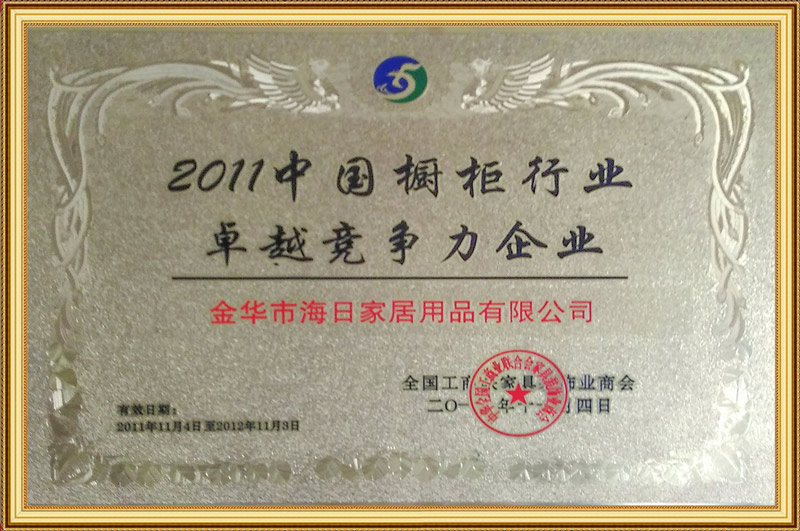 卓越競爭力企業